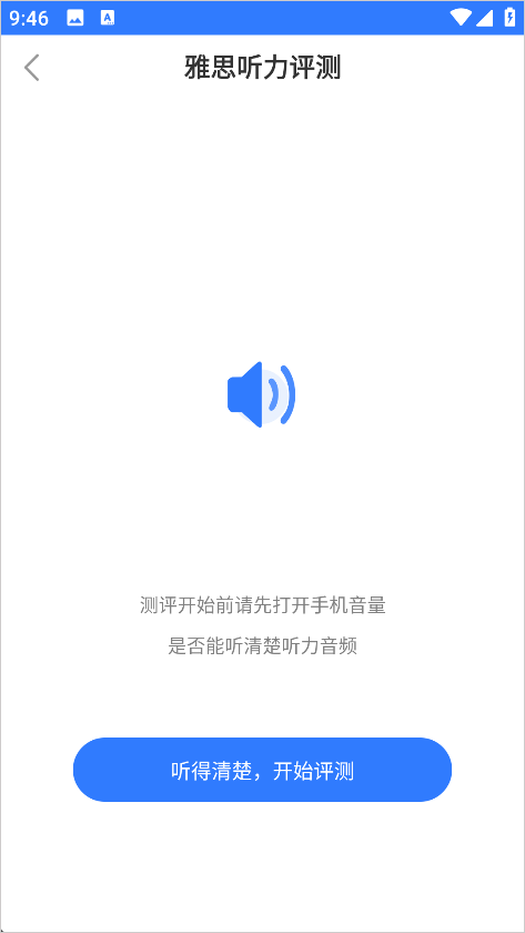 鲸小爱英语官方版