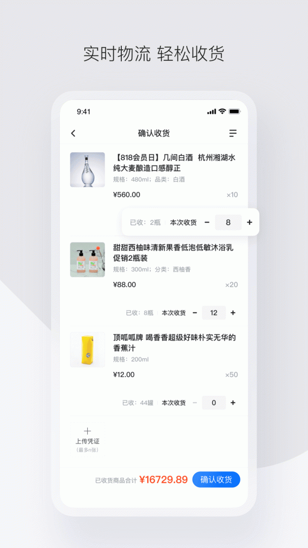 政采云app官方版