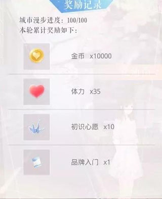 恋与制作人小米渠道服11