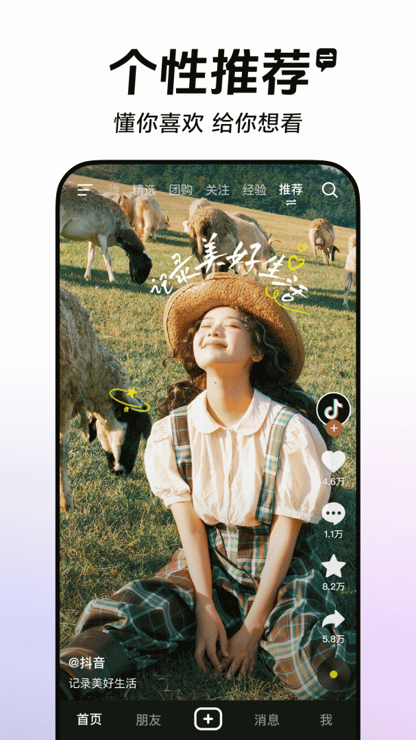 抖音app官方正版