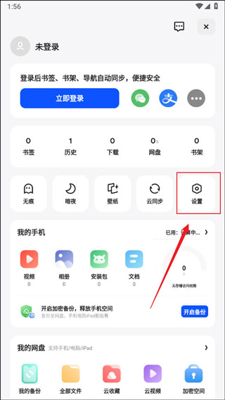 夸克app官方正版
