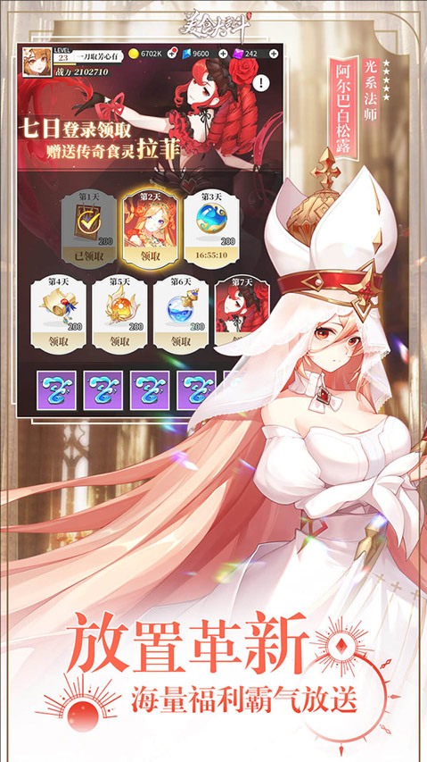 美食大乱斗小米版