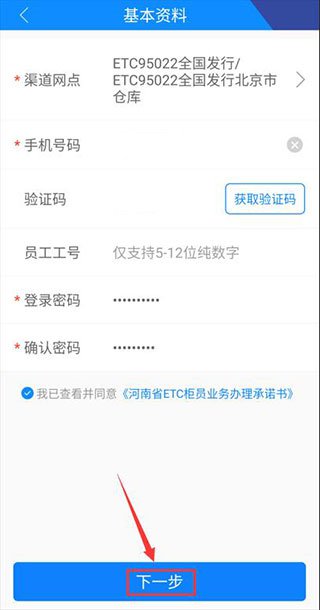 etc发行app