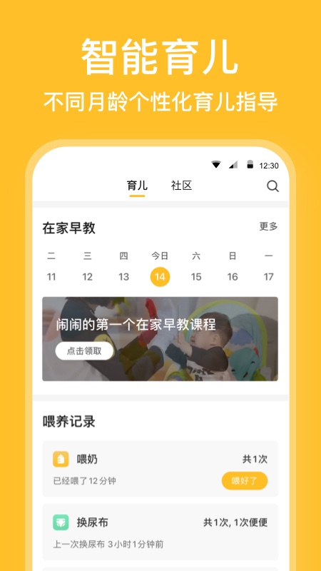 亲宝宝成长记录相册