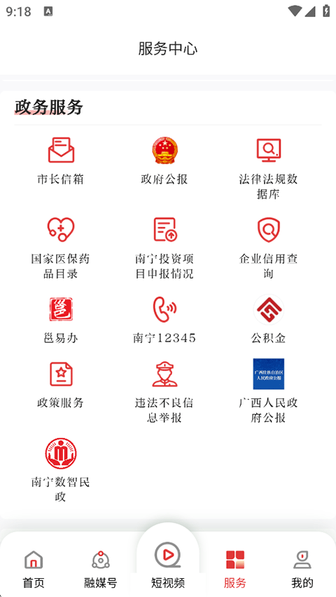 南宁云最新正版