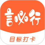 言必行官方版