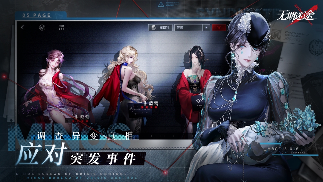 无期迷途