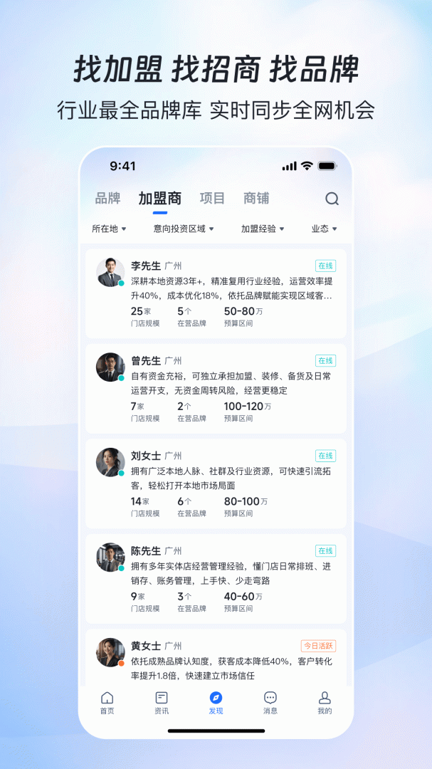 赢商网官方版