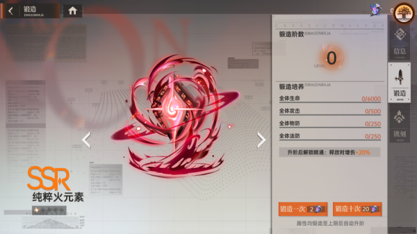 龙族：卡塞尔之门bilibili版