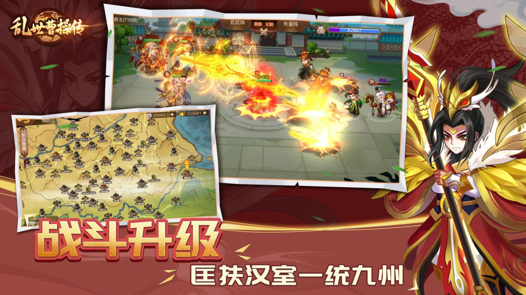 乱世曹操传小米版