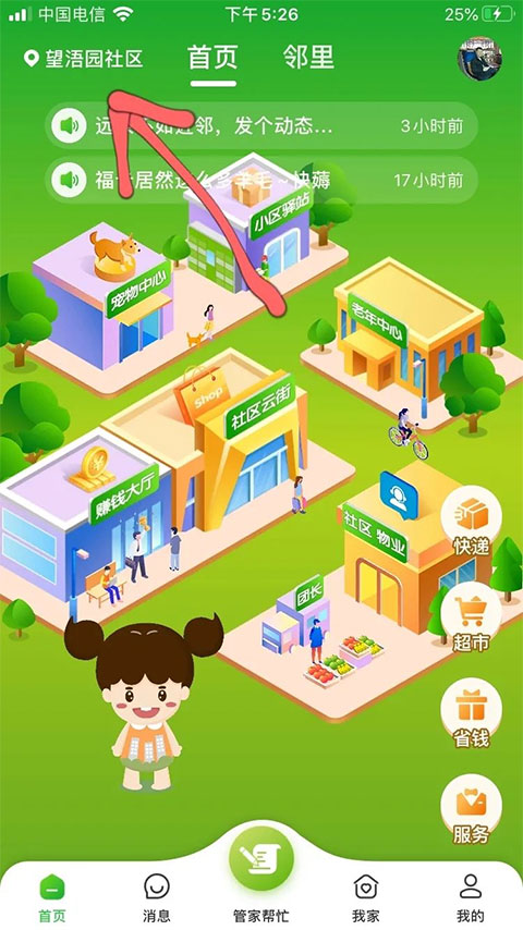 粉丝生活官方版