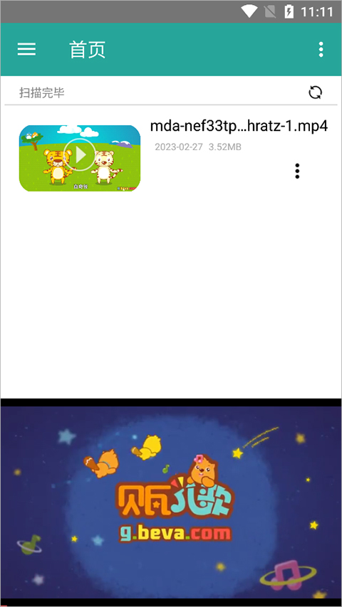 磁力链接播放器官方版