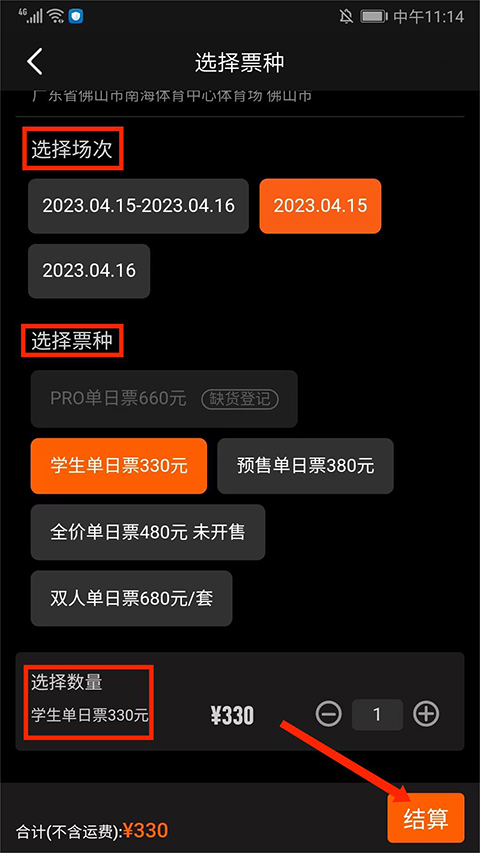 正在现场官方版