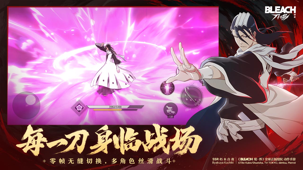 境界刀鸣bilibili版