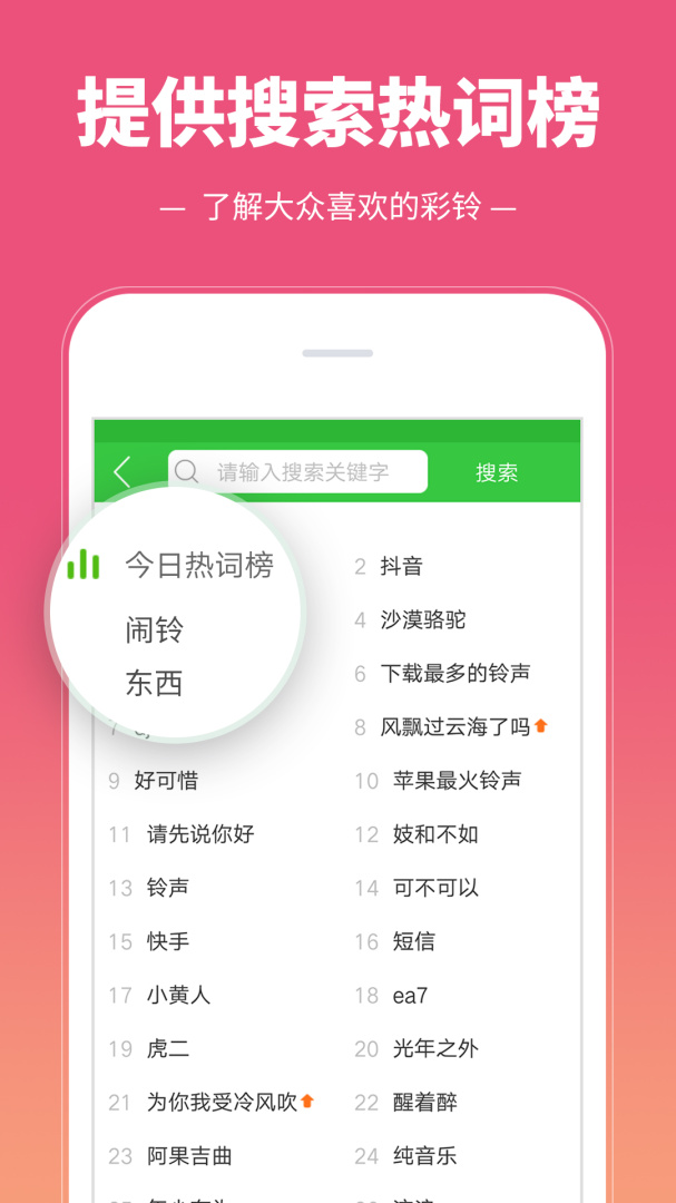 彩铃多多app