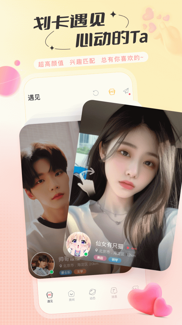 语玩app官方版