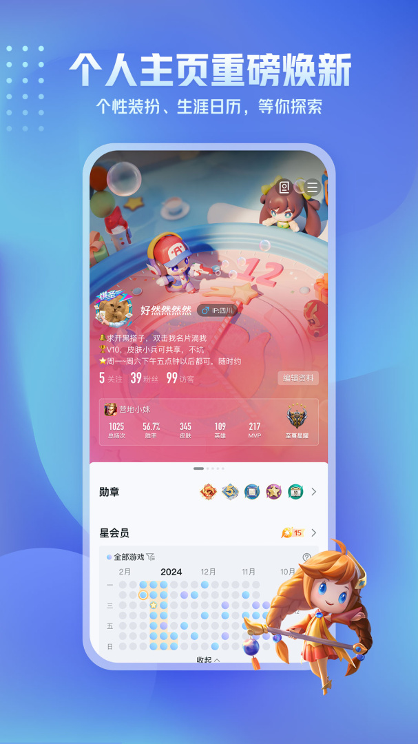 王者营地最新版