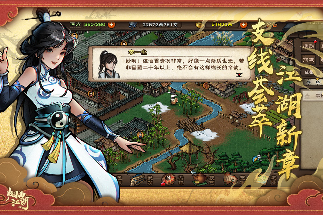 烟雨江湖河豚渠道服