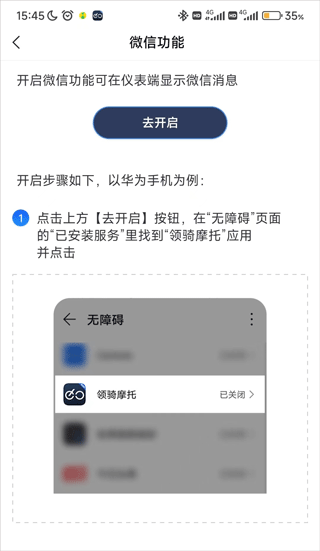 领骑摩托app
