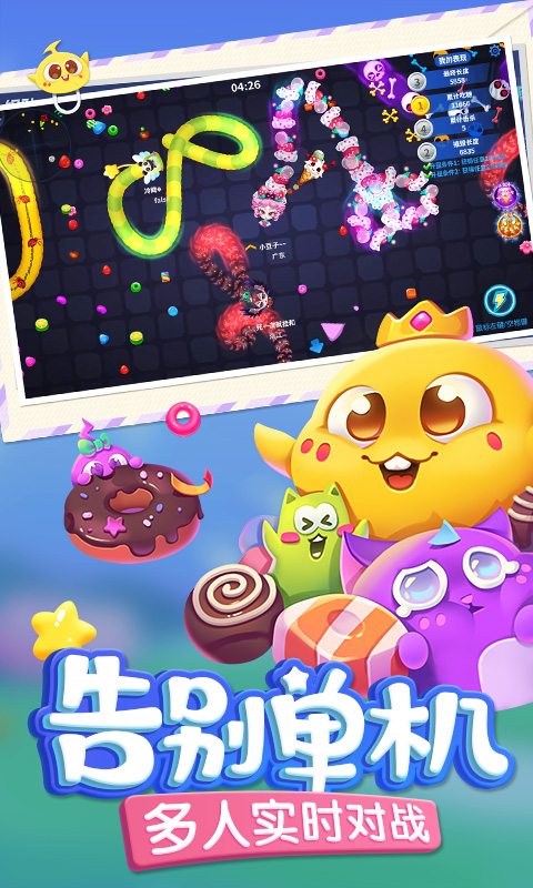 蛇蛇争霸华为版