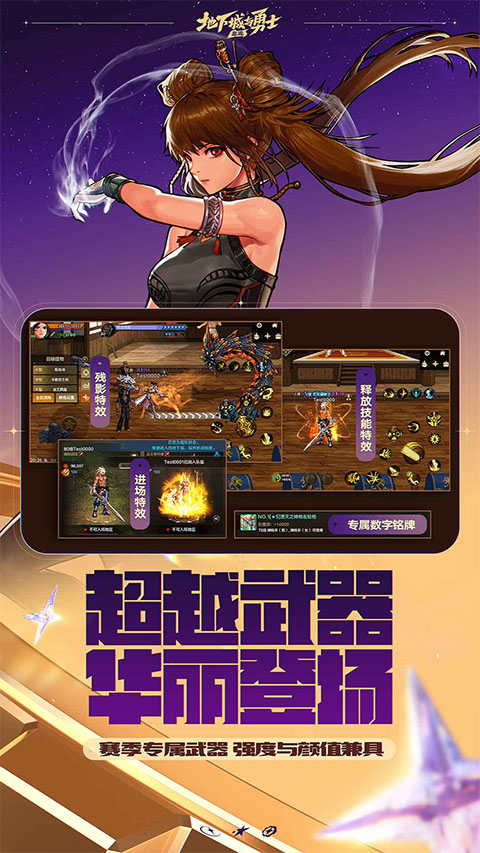 地下城勇士手游国服