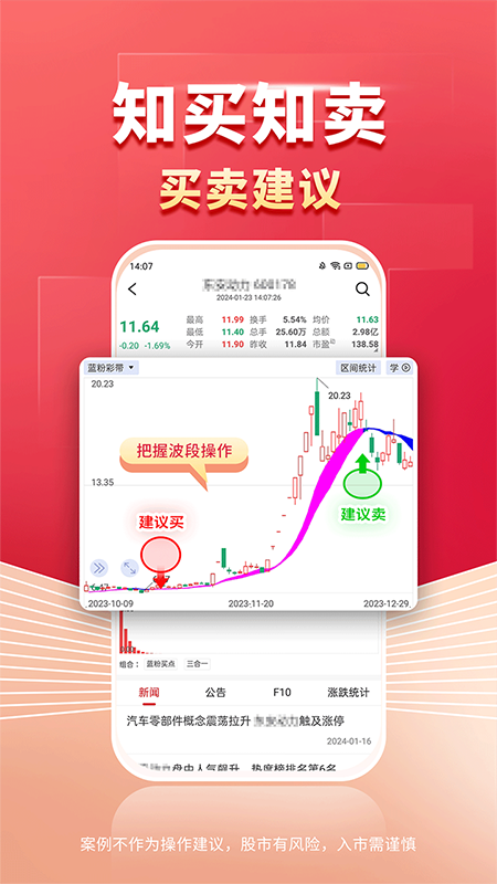 财源滚滚最新版软件