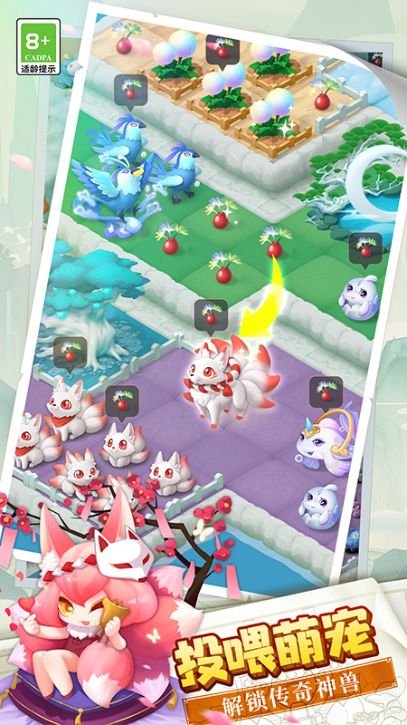 传说中的合合岛九游版