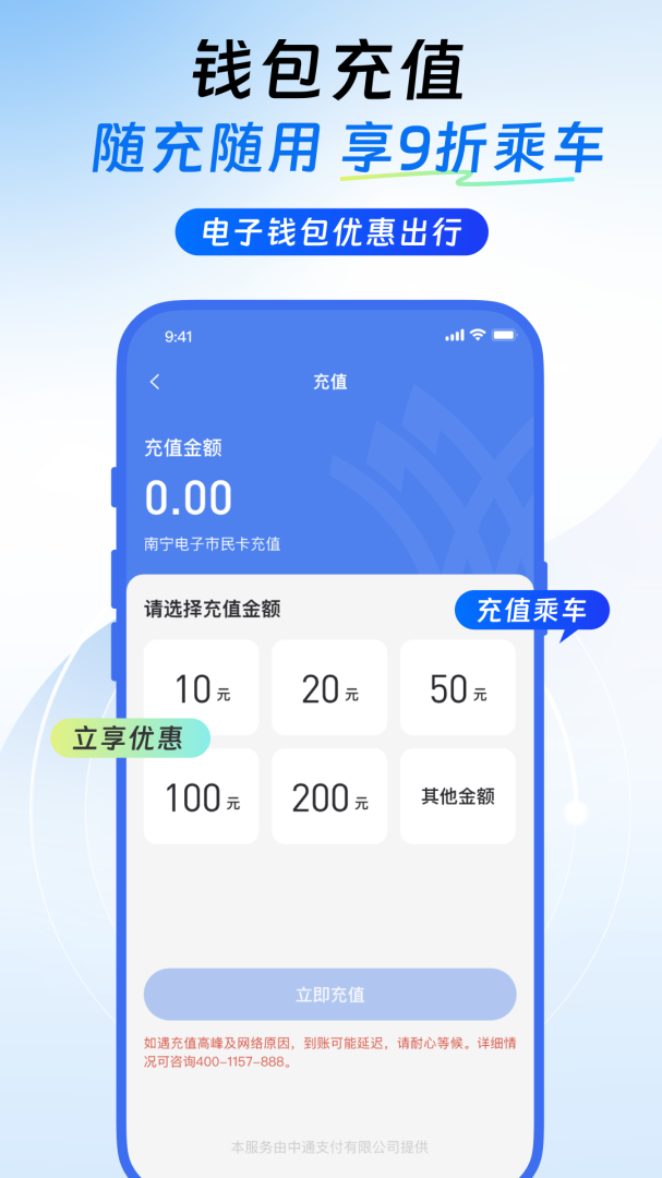 南宁轨道交通
