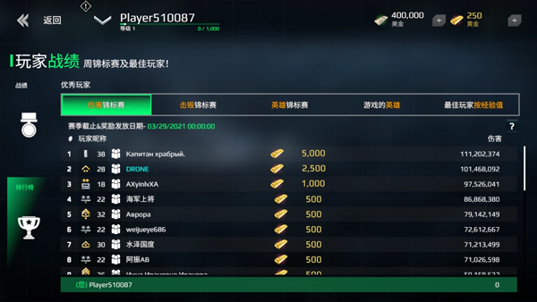 现代战舰破解版