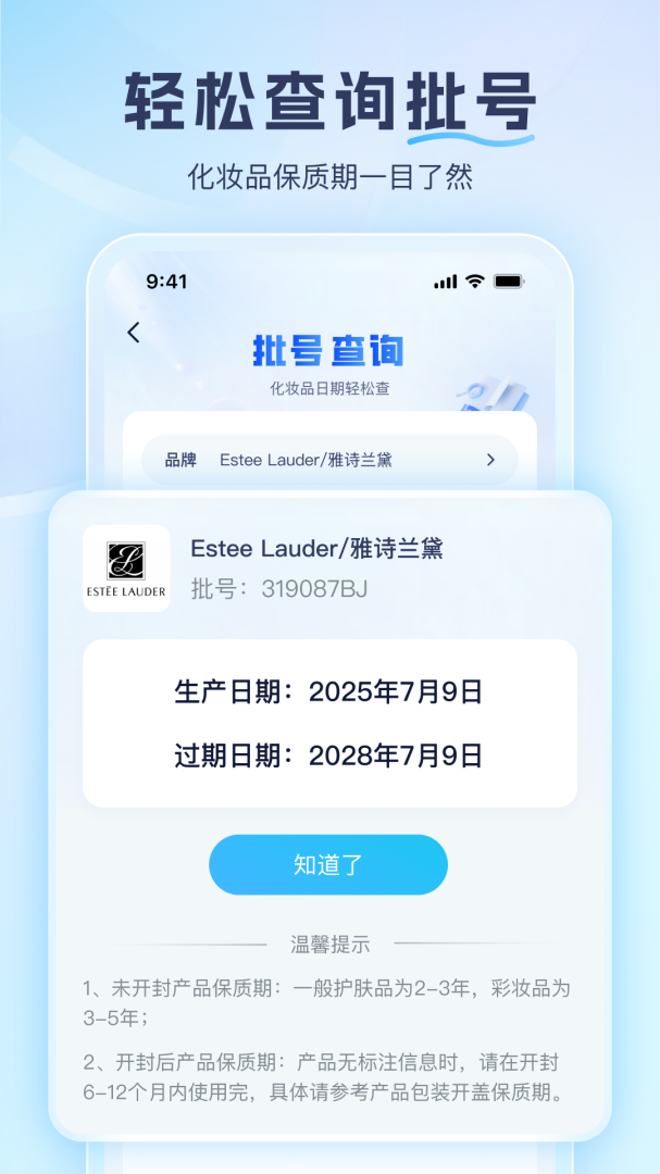 成分喵