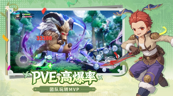仙境传说：新启航vivo版