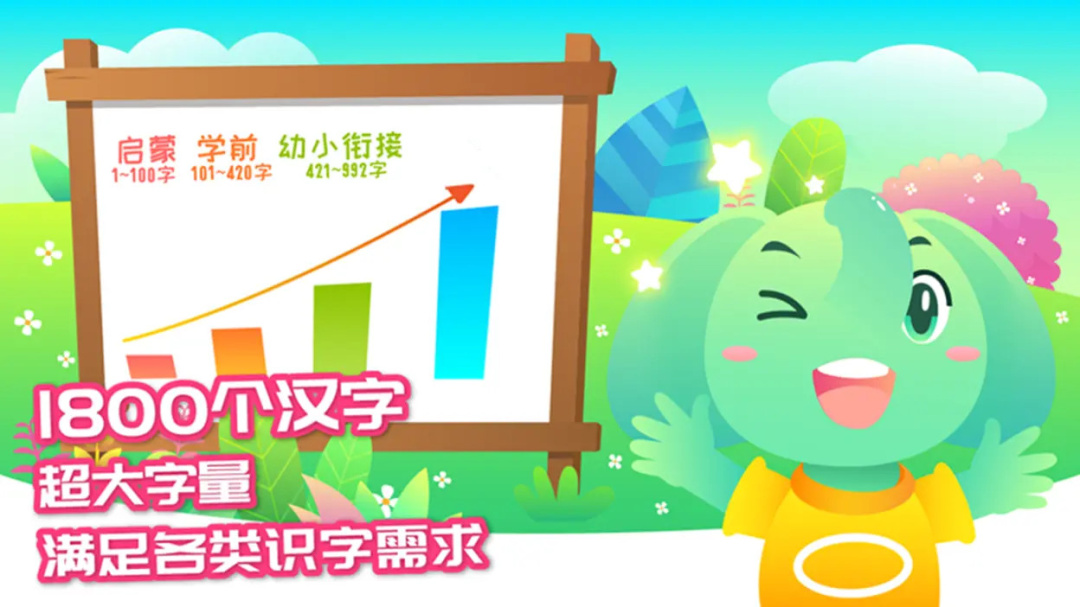 智象识字官方版