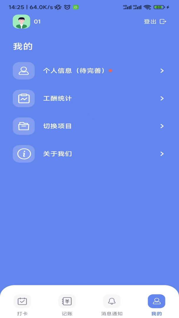 红帽智管