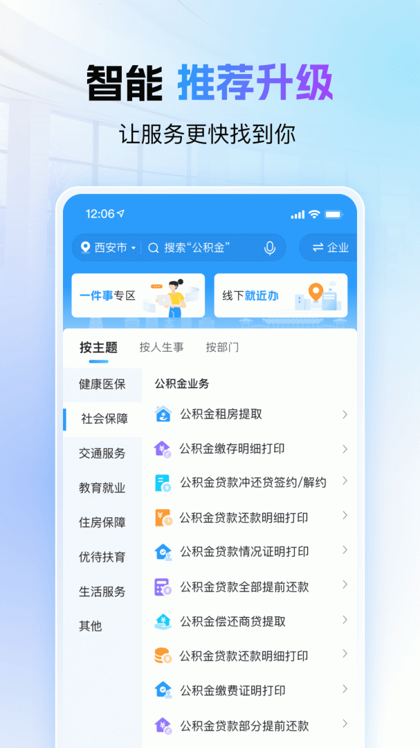 i西安2024版