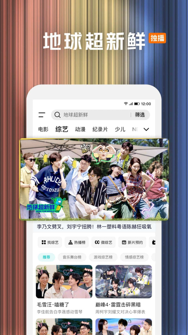 腾讯视频国际版