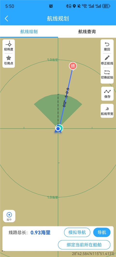 海e行智慧版官方版