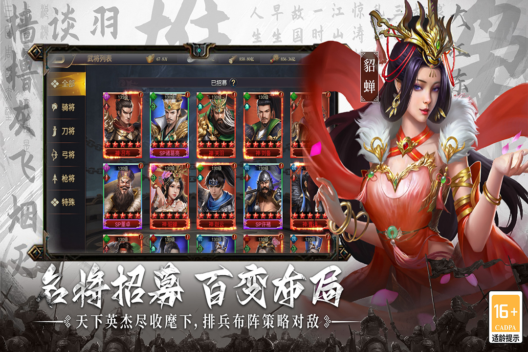 主公别闹九游版