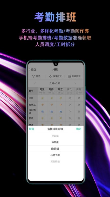 i人事app官方版