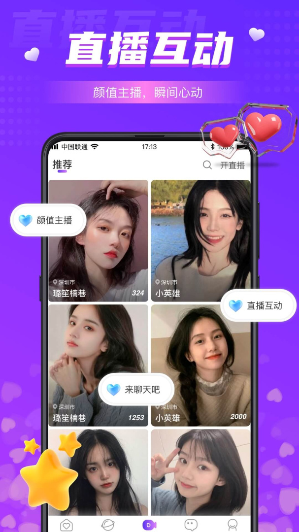 同城夜聊约会