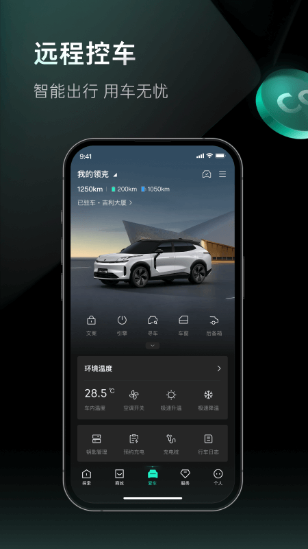 LynkCoapp最新版