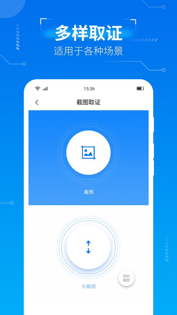 取证专家最新版app