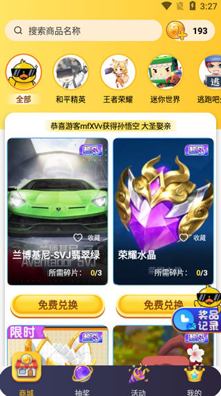 皮肤大亨官方正版