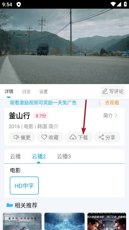 快云影音最新版app