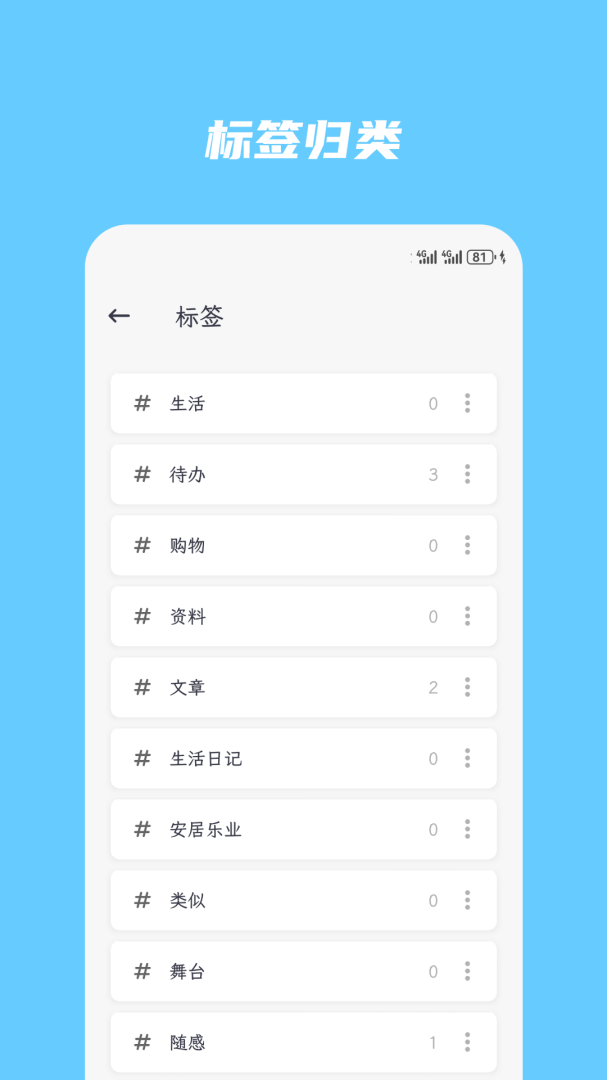 简笔官方最新版
