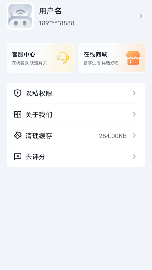 Tenda WiFi最新app