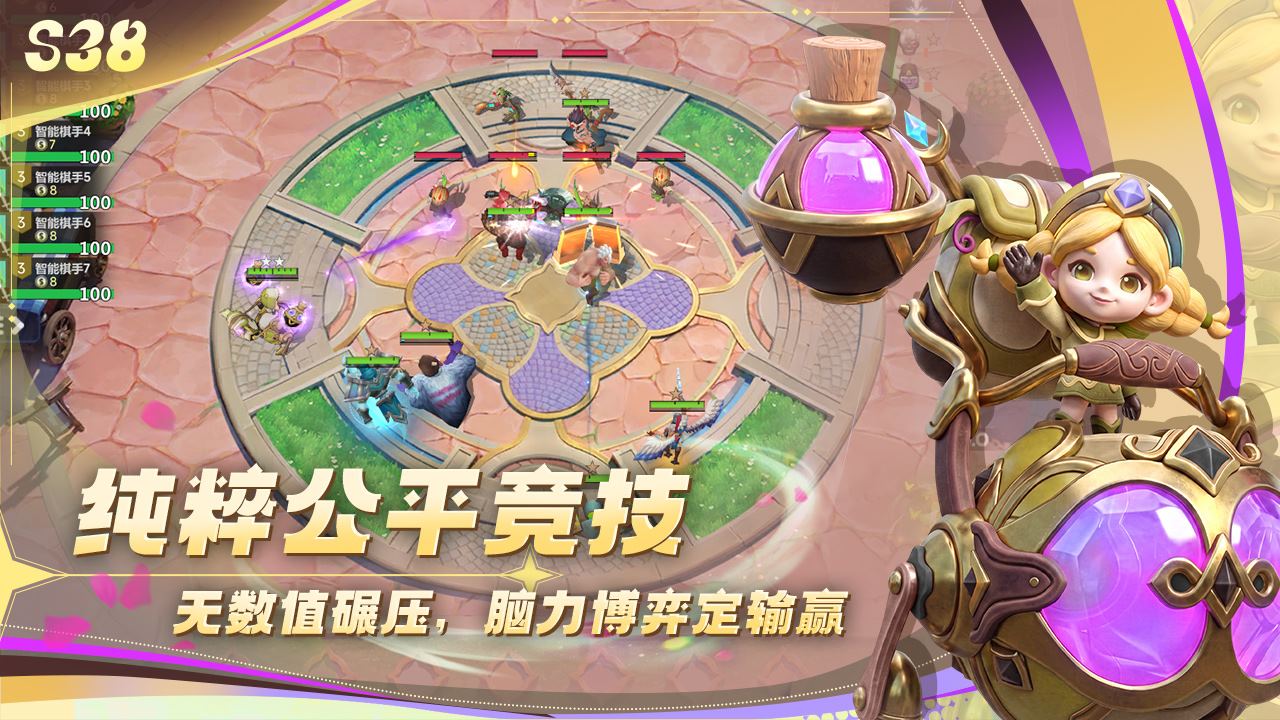 多多自走棋bilibili版