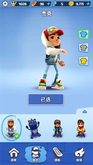 地铁跑酷哥本哈根版