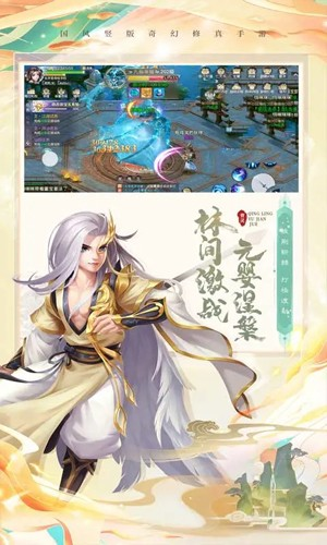 青灵御剑诀九游版