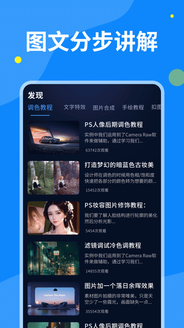PS图片设计Pro