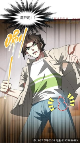 漫天星漫画app官方版